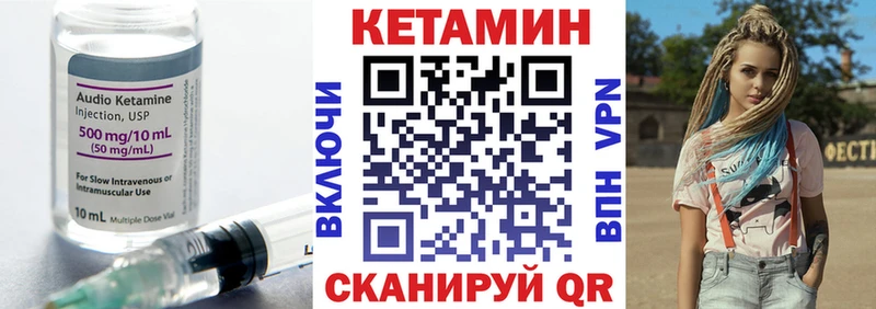 Купить  Спас-Деменск  Кетамин VHQ 
